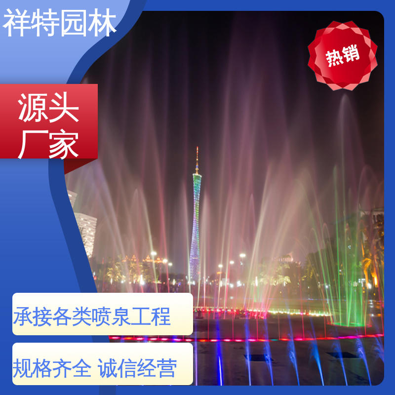 公园水景设备 操作简单 造型优美 假山喷泉 祥特园林