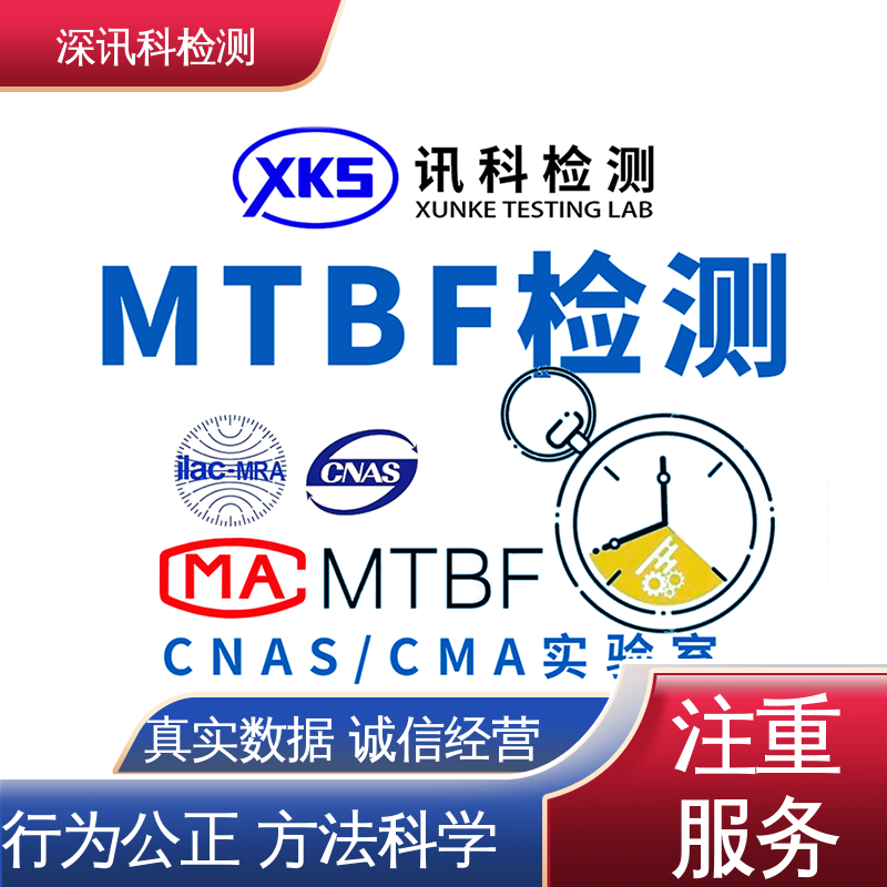  手机电池MTBF认证 诚信接单 方便快捷 加强产品保护