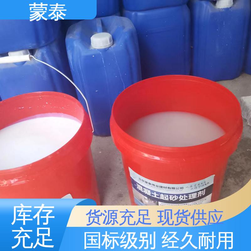  水泥地面起砂修复剂 耐沾污性好 易清洁 量大价低 全国配送
