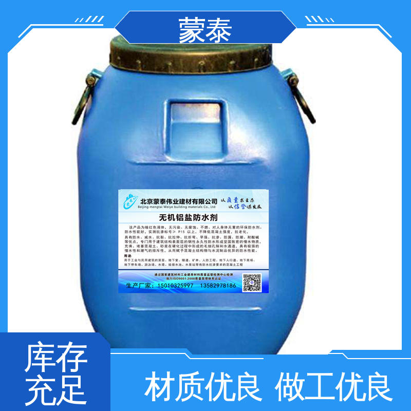 无机铝盐防水素浆 早强耐酸碱 高强度 严选原材 品质放心 