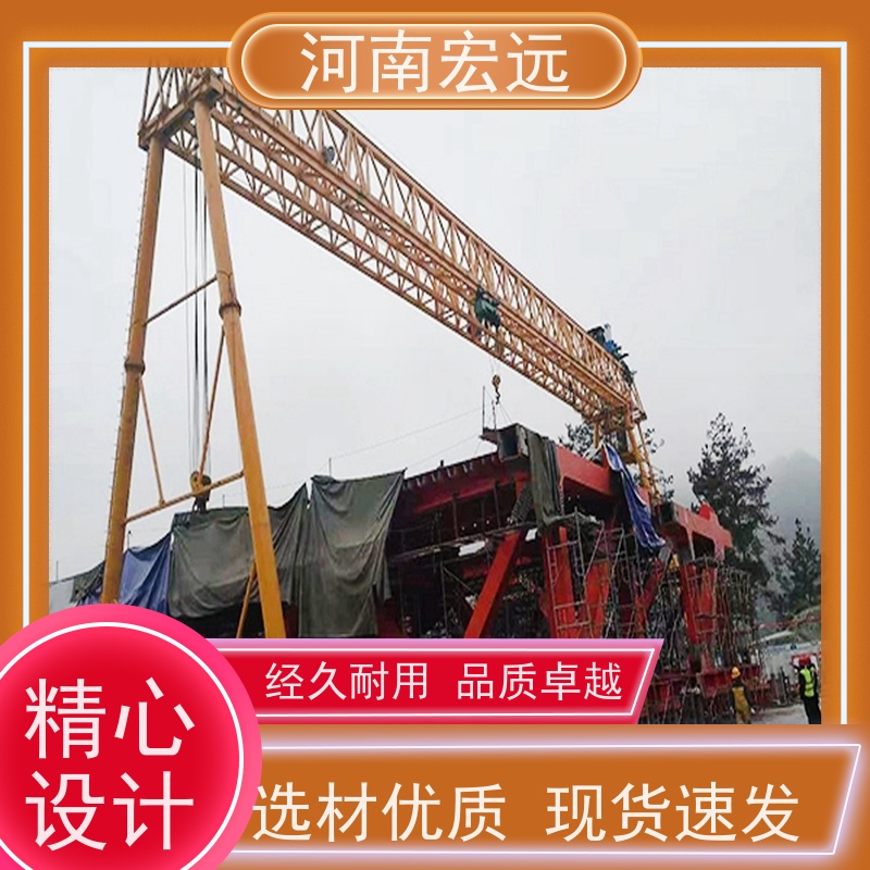 河南宏远 大型门式起重机厂家 跨度大 发货及时
