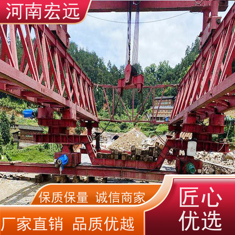 河南宏远 400-1200节段拼架桥机 吨位可定制 甄选材质