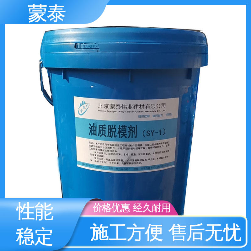 物流配送 发货快 雾化效果好 方便清洗蜡模 通用脱模剂 