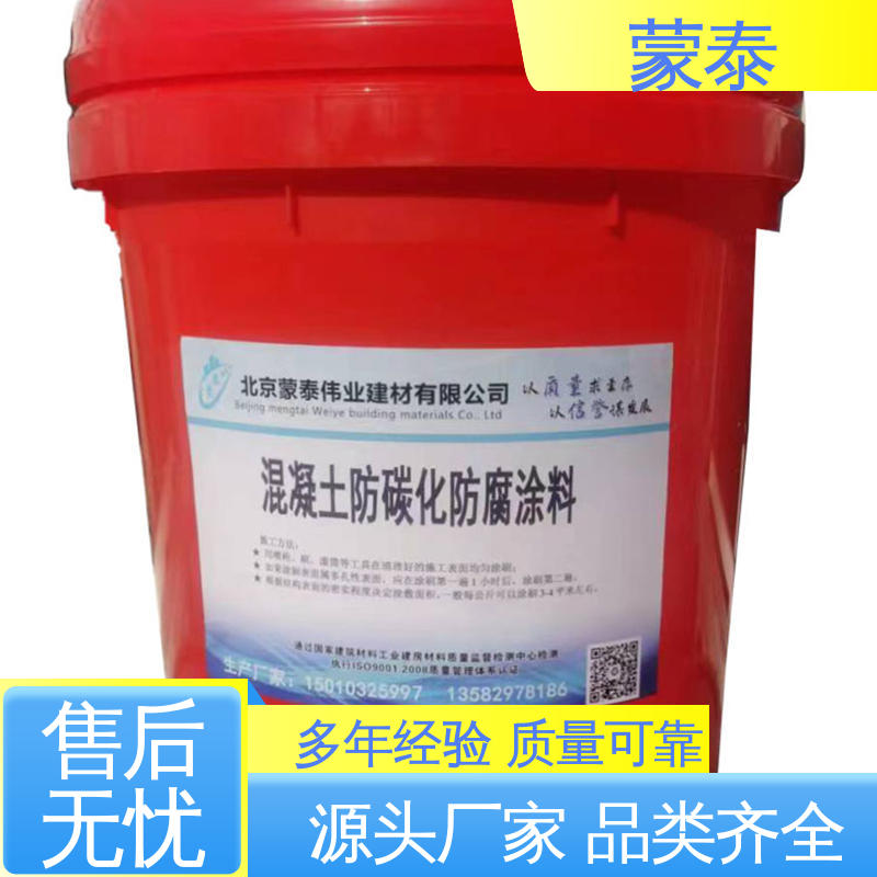  混凝土防碳化灰色涂料 耐酸碱 防污染 防风化 用途广泛 长期供应
