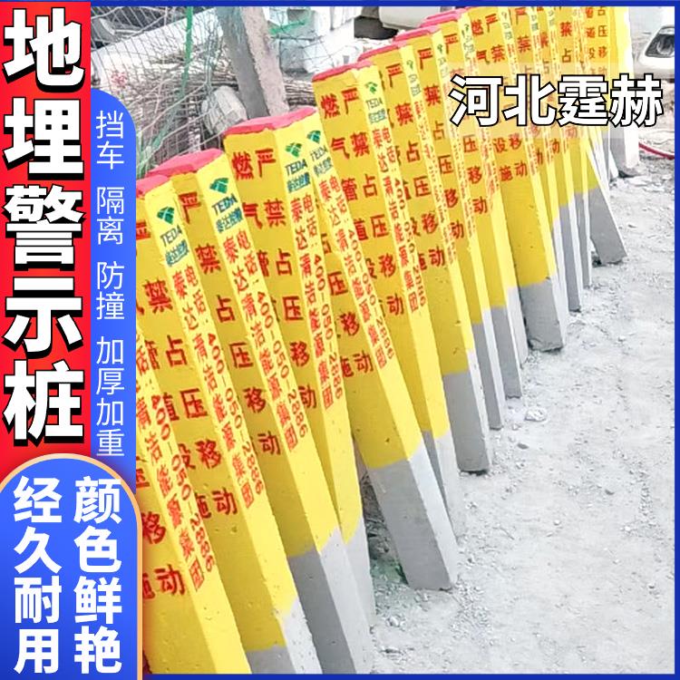 霆赫 黄色玻璃钢电缆标志桩 白色拉挤方管一级自来水标桩 用途广泛