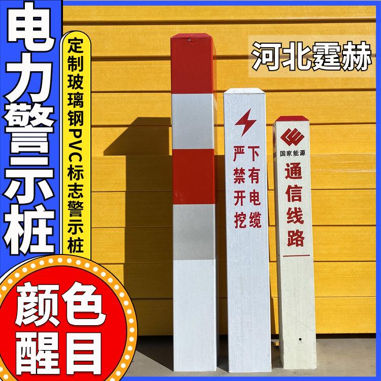 霆赫 水泥标志桩标识桩 电力电缆燃气管道标示桩 方形竖桩 不易老化