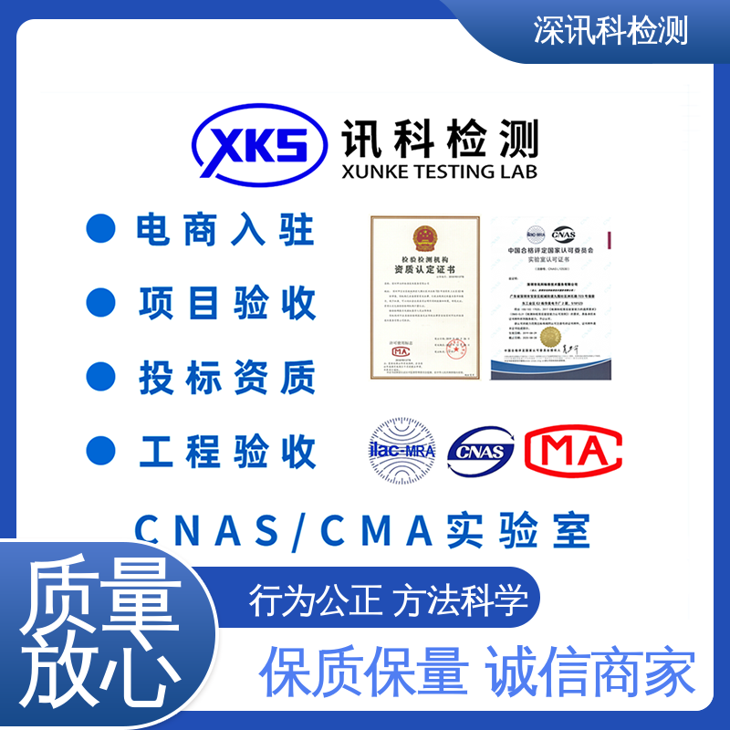  土壤检测 标准科学 公正准确 验证产品应对市场环境的变化