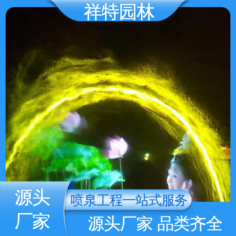 广场公园水景 波光跳泉 焊接工艺 操作简单 祥特