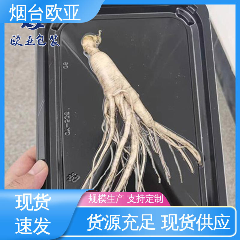 欧亚包装 冷冻肉类贴体膜 延长保质期 高效环保 品种齐全