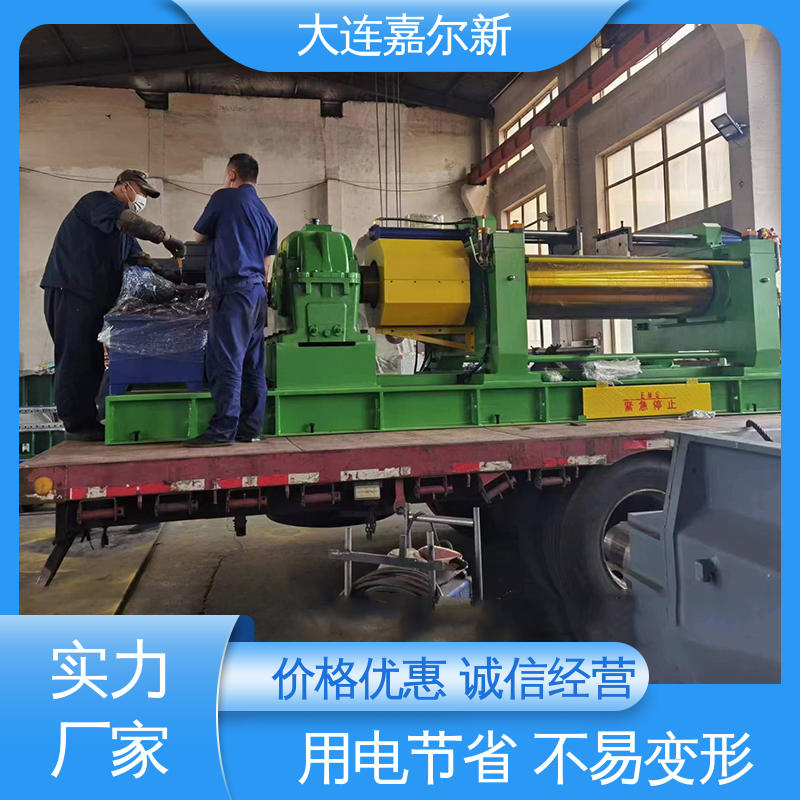 嘉尔新 XK-450 色母料开炼机 操作简易 使用灵活 LED液晶显示 
