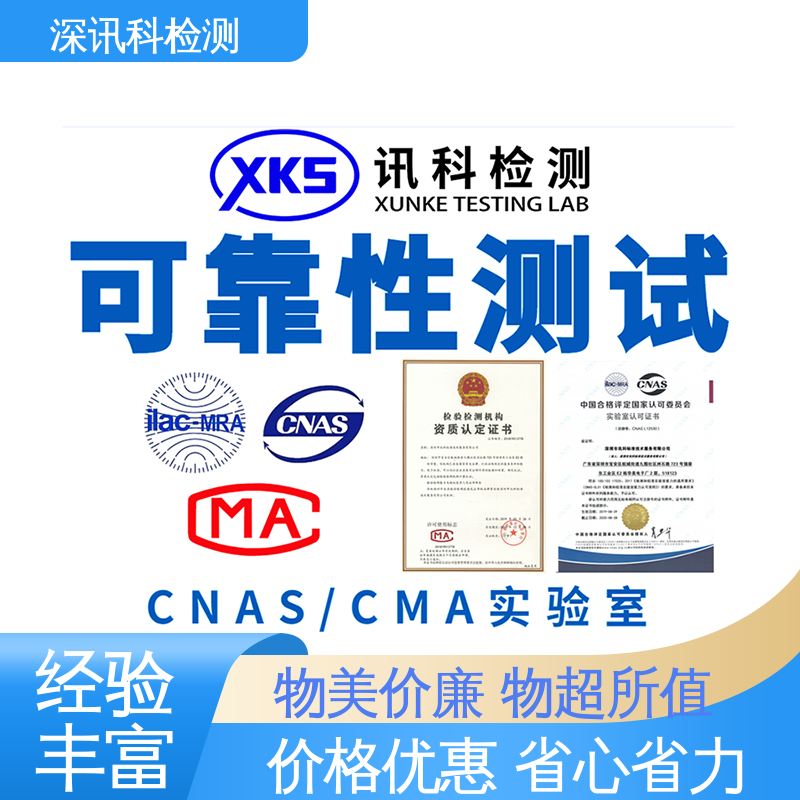  疲劳寿命测试 办理周期短 帮助企业发现产品质量问题