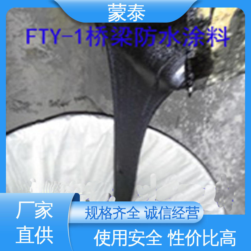 抗裂抗渗 表面无色差 桥梁防水涂料厂家 多规格可选 库存充足 