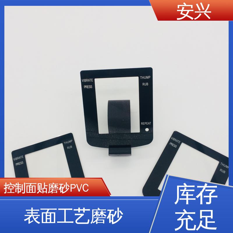 安兴 家用电器 pvc标牌鼓包按键 材料透光性好 性能稳定