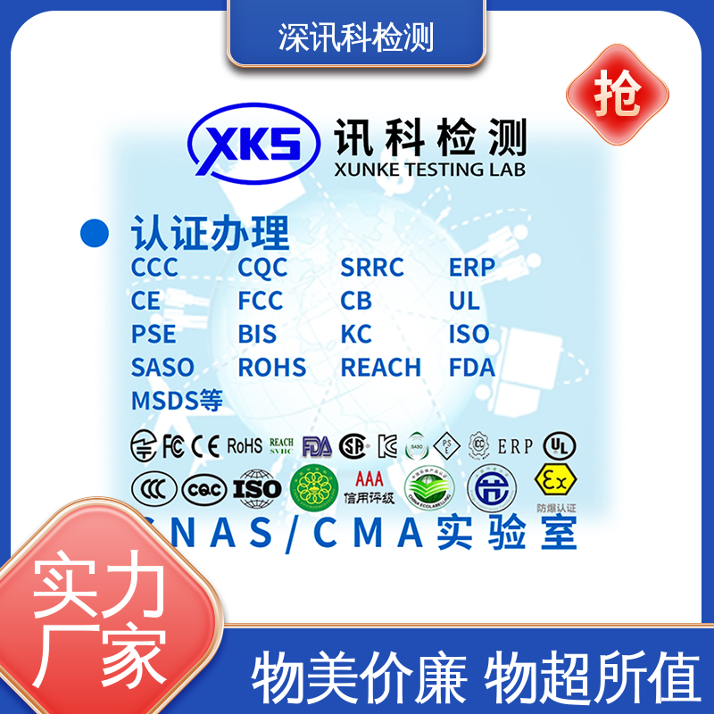  收音机MTBF认证 诚信接单 方便快捷 提高行业认可度