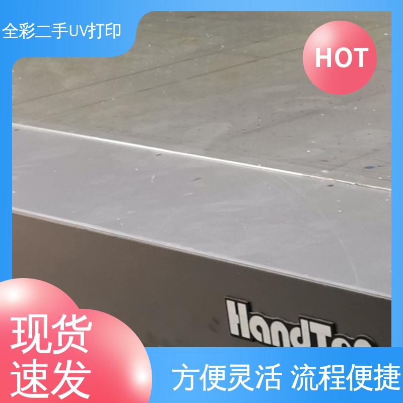 汉拓二手uv打印机 多种款式可供选择 全国供应 应用广泛