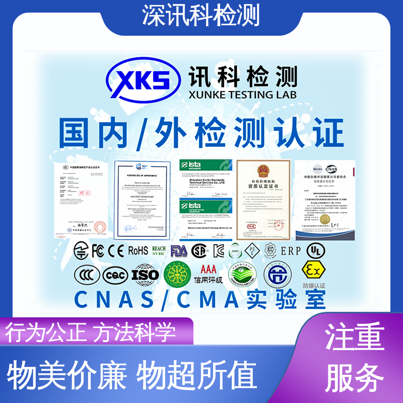  显示器质检报告办理 CNAS认可资质 缩短产品开发的时间