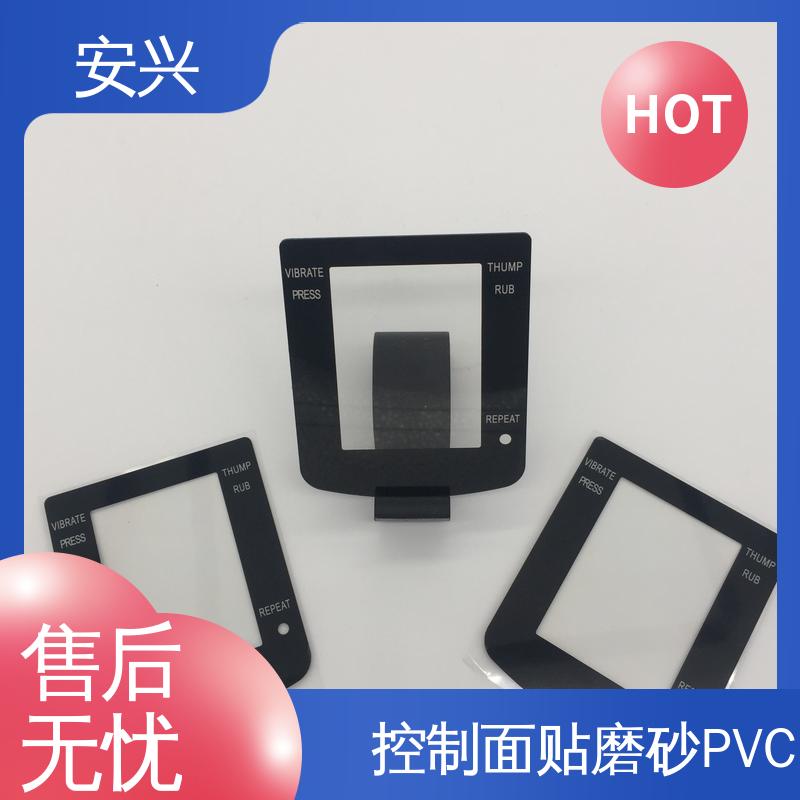 安兴 仪器设备等行业 pvc触摸按键面板 丝印/UV工艺 诚信经营