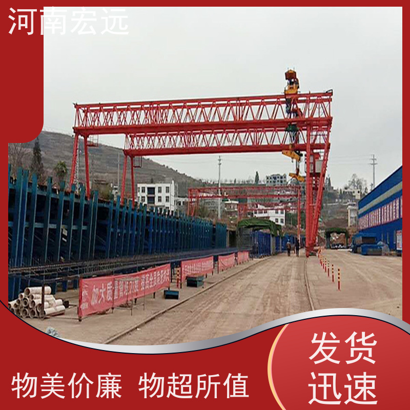 河南宏远 移动式门式起重机厂家 安全 发货及时