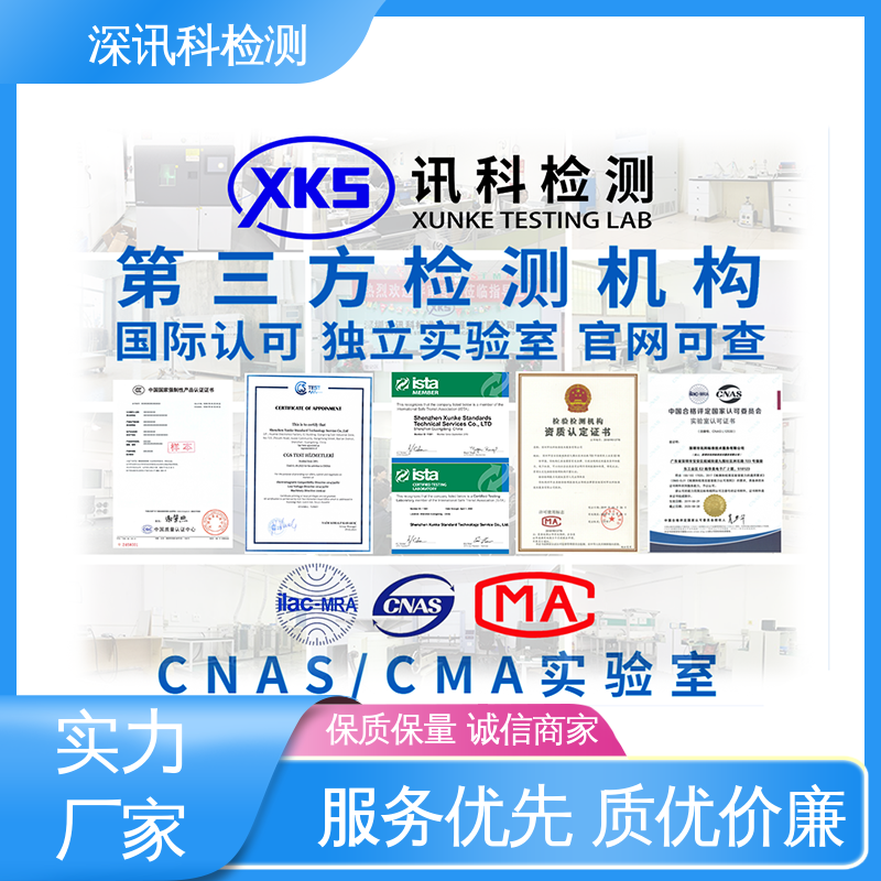  电桩系统测试与认证 CMA认可资质 验证产品应对市场环境的变化