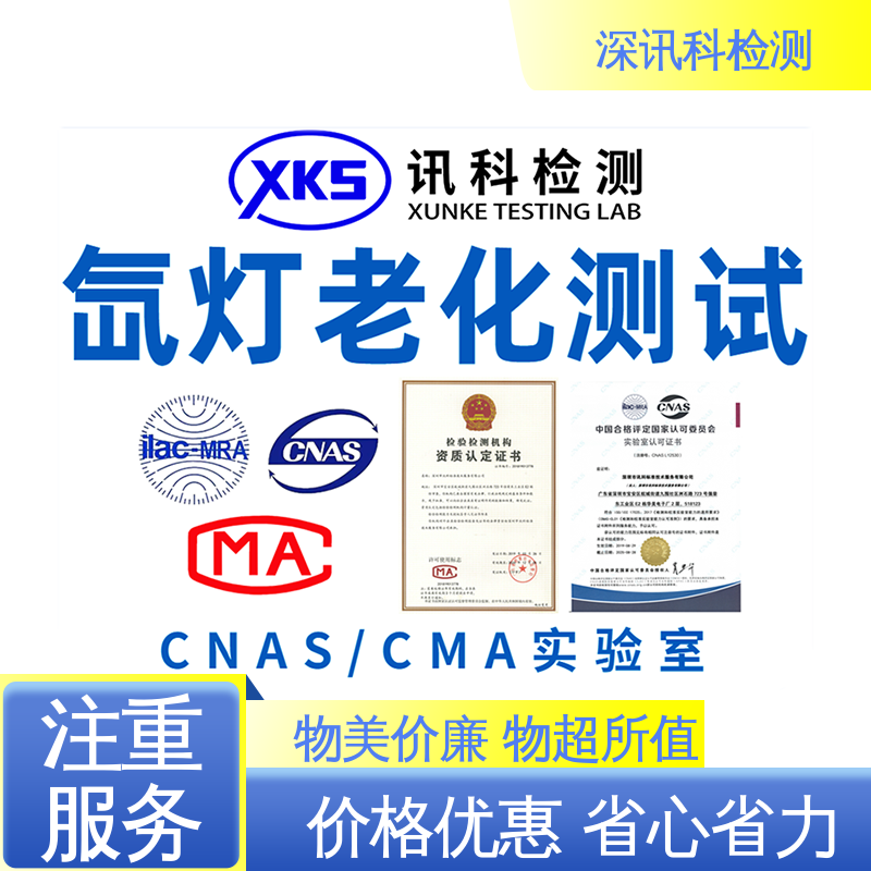  紫外老化测试 缩短包装开发的时间 诚信接单 方便快捷