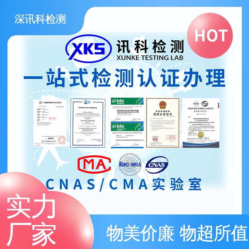  VOC测试 办理周期短 帮助企业发现产品质量问题