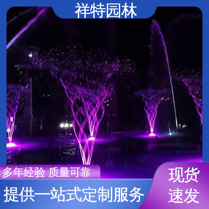 祥特园林 颜色绚丽 多年经验 文旅夜游音乐喷泉 水景工程施工