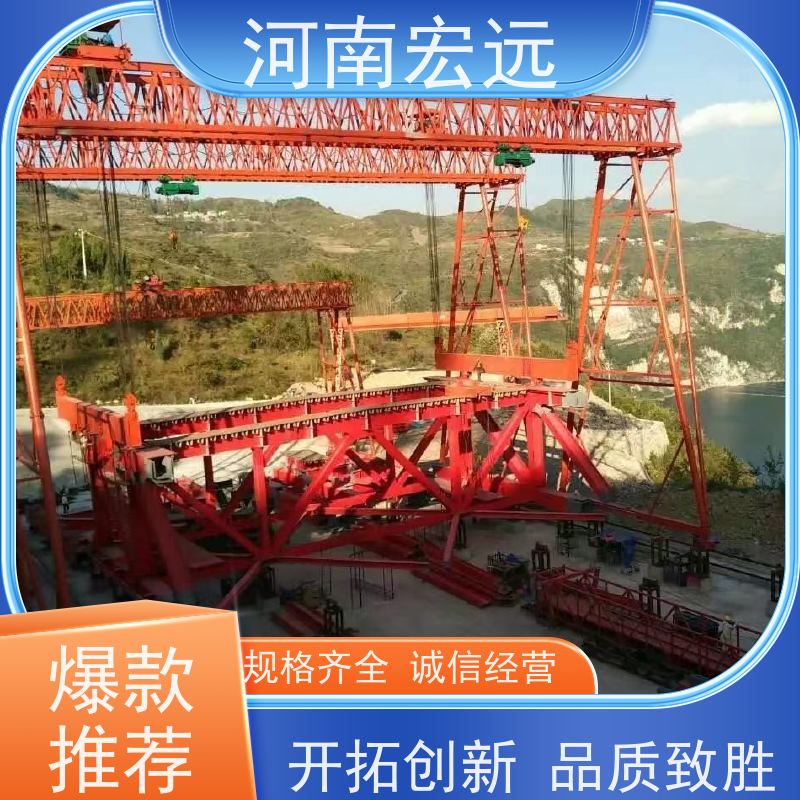 河南宏远 集装箱门式起重机 售后无忧 运行稳定