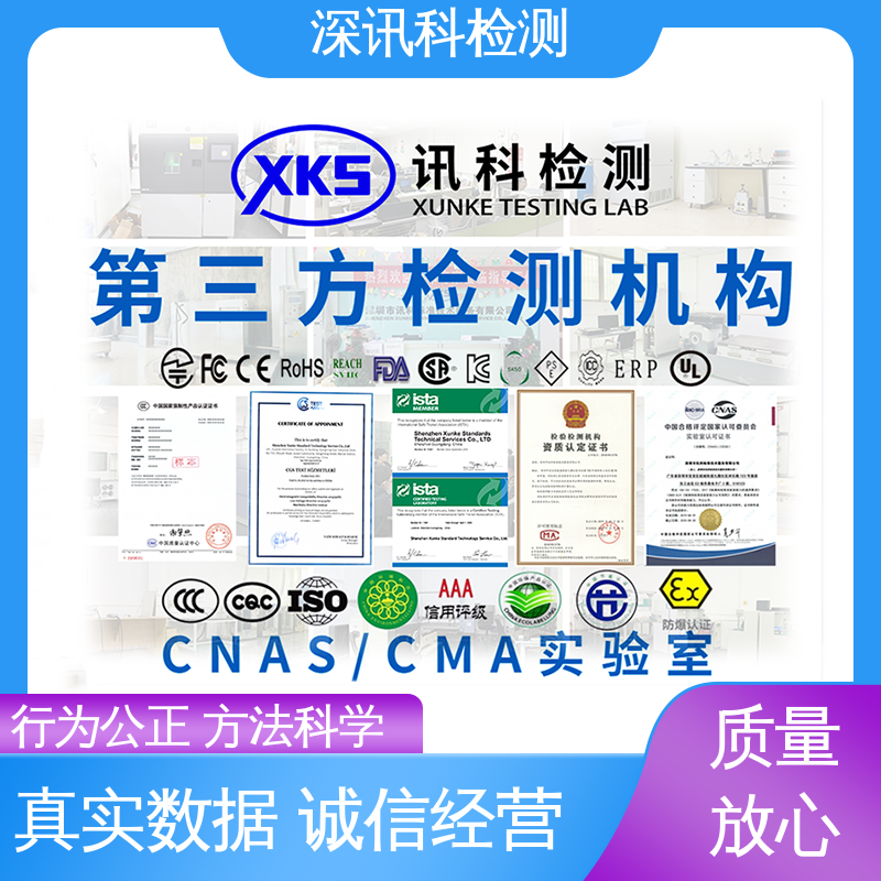  动力电池及电动汽车充 CMA认可资质 缩短产品开发的时间