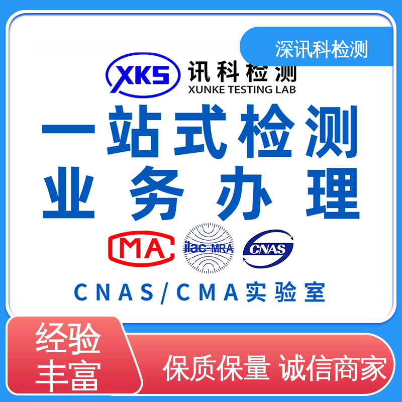  紫外老化测试 增强产品投放市场的信心 标准科学 公正准确