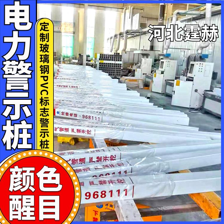 霆赫 玻璃钢标志桩 新能源光伏地埋电缆警示桩 电力光缆桩 耐腐蚀