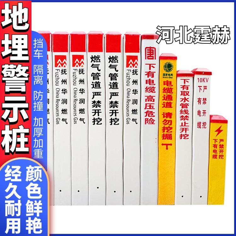 霆赫 玻璃钢燃气标志桩 通信电缆标识桩 管道地埋警示桩 运输方便