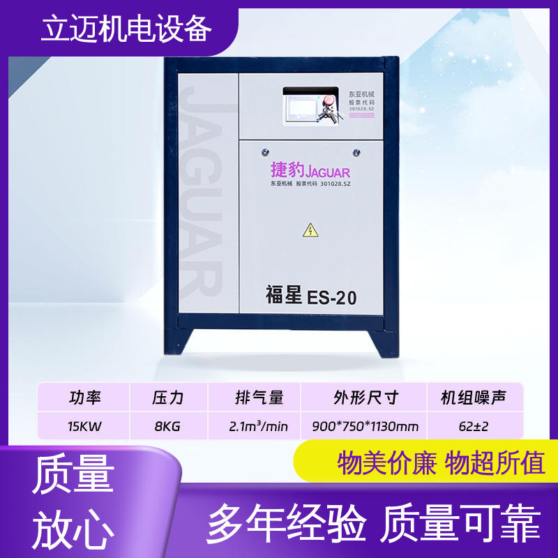 捷豹 均 安空压机 操作简便 快速响应 启动冲击小