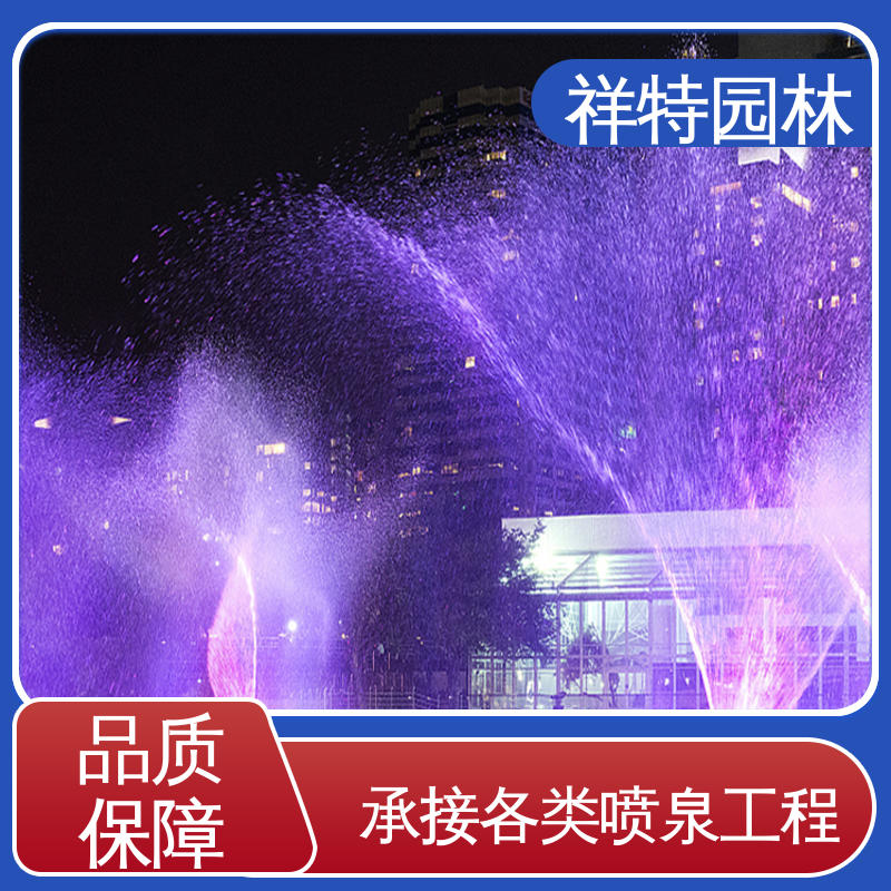 祥特园林 重力感应喷泉 激光水幕电影 维护方便 可调万向直射