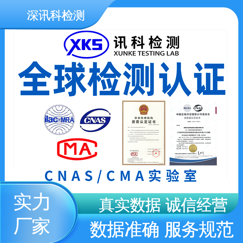  未知物分析 CMA认可资质 增强产品投放市场的信心