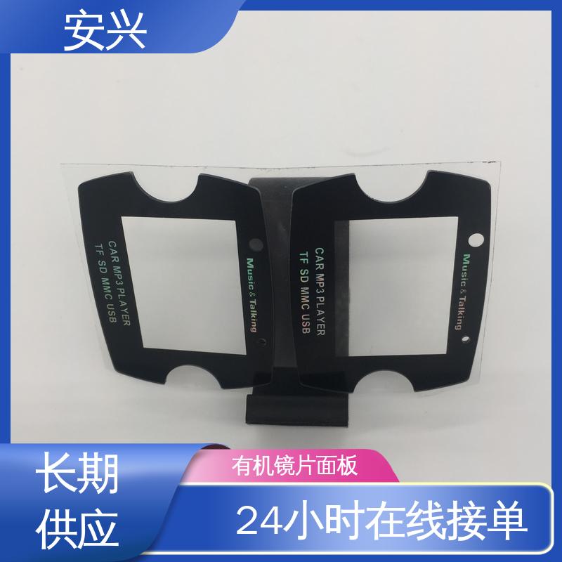 安兴 数码设备 pvc触摸按键面板 印刷清晰 耐用不变色 性价比高