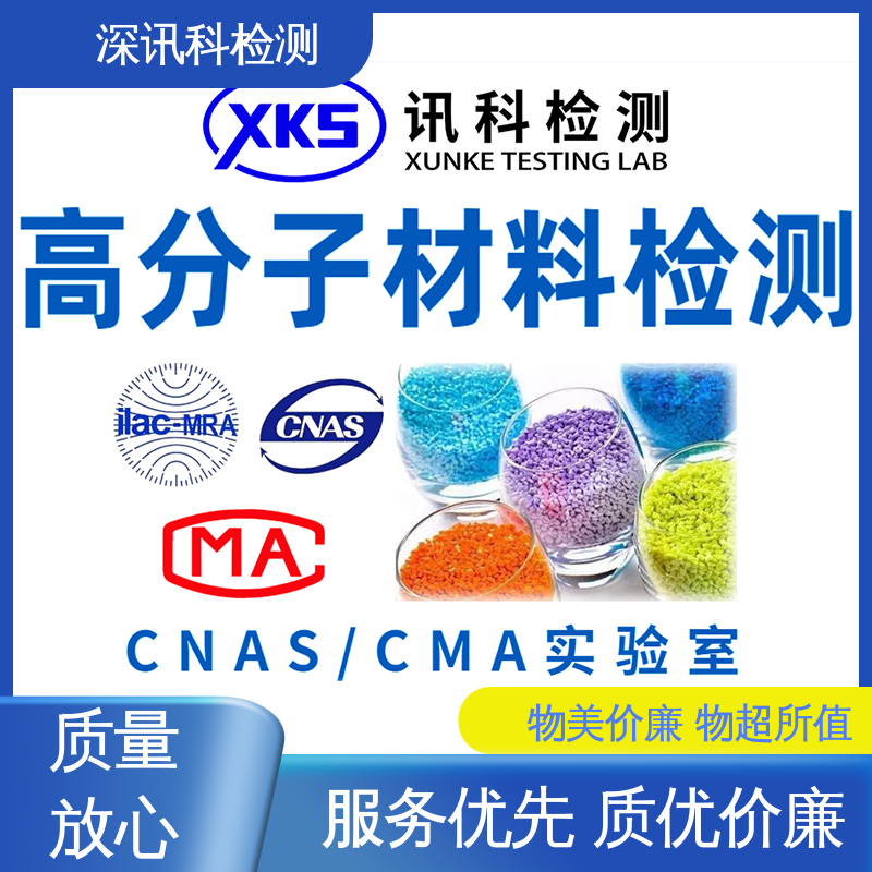  塑料薄膜检测 办理周期短 增强产品投放市场的信心