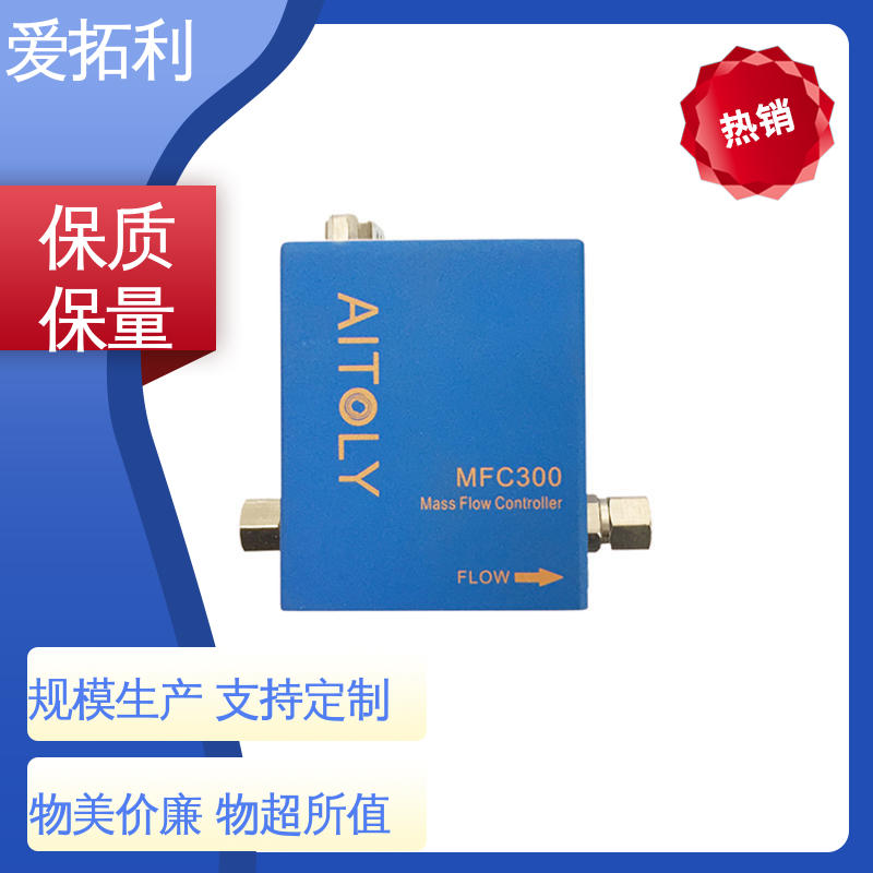 热式流量控制器 高效实验室 材质优良 做工细致 爱拓利
