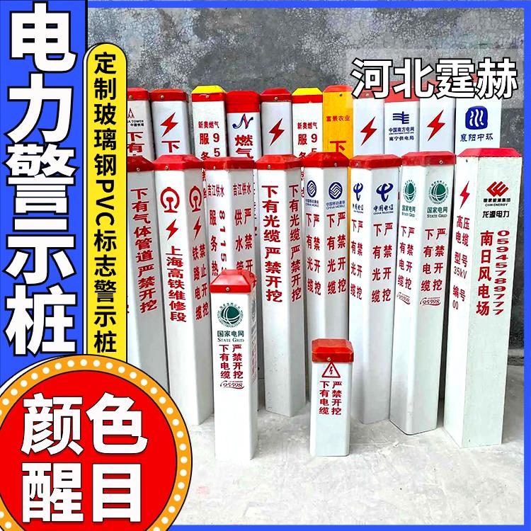 霆赫 红白道口警示桩 玻璃钢标志桩 地埋反光安全防撞柱 字体定制