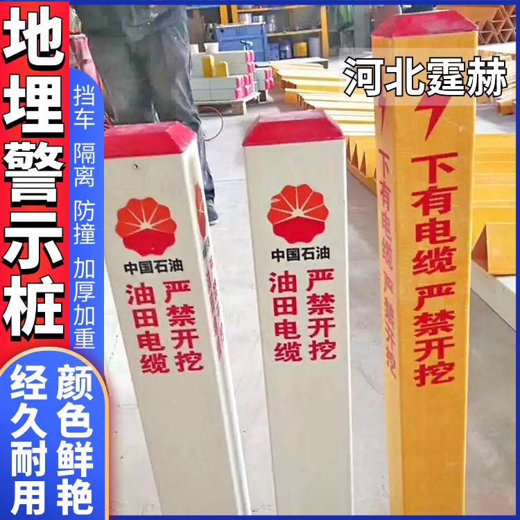 霆赫 玻璃钢地埋标志桩 电力电缆警示桩 公路反光指引标桩 国标品质