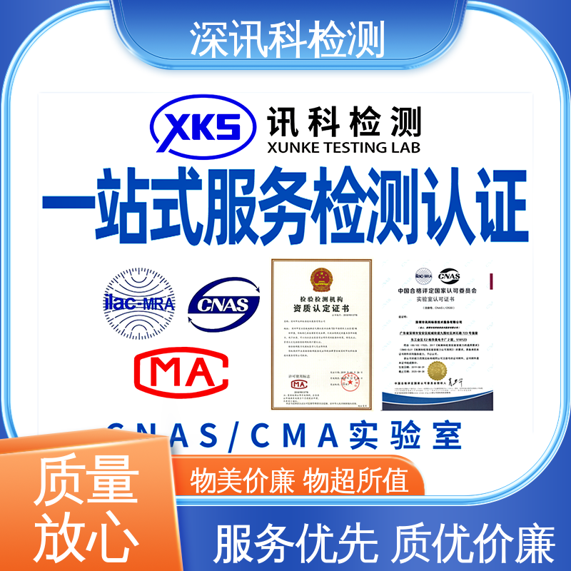  电气性能检测 CMA认可资质 验证产品应对市场环境的变化