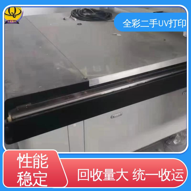  二手uv打印机回收 检验标准严格 缺墨报警提示 全国供应 应用广泛