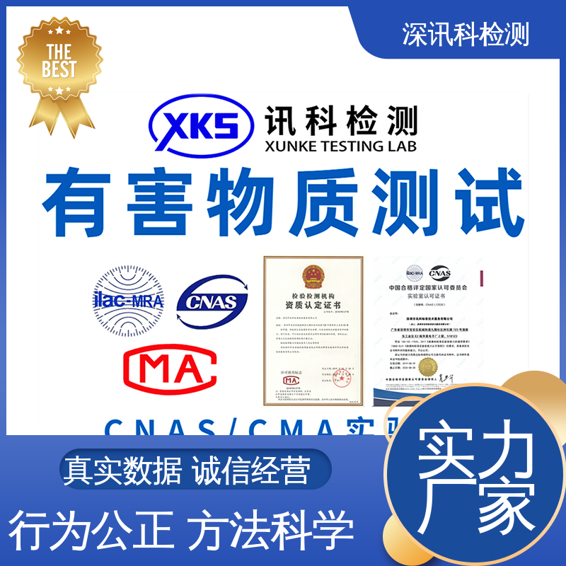  美 国TSCA 标准科学 公正准确 增强产品投放市场的信心