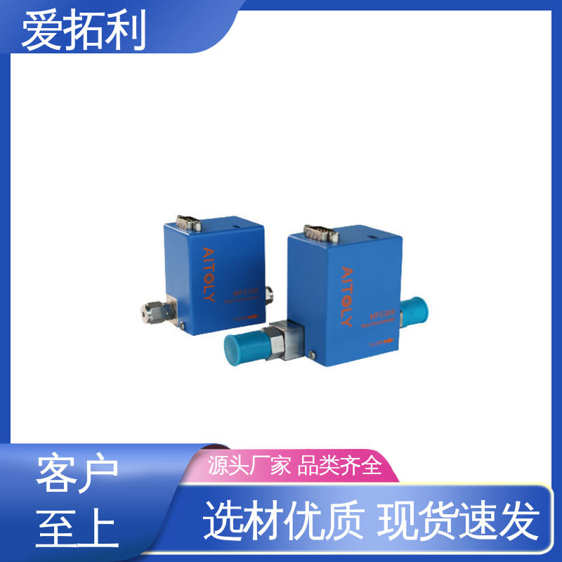 爱拓利 氢气质量流量控制器 精心设计 匠心优选 性能稳定