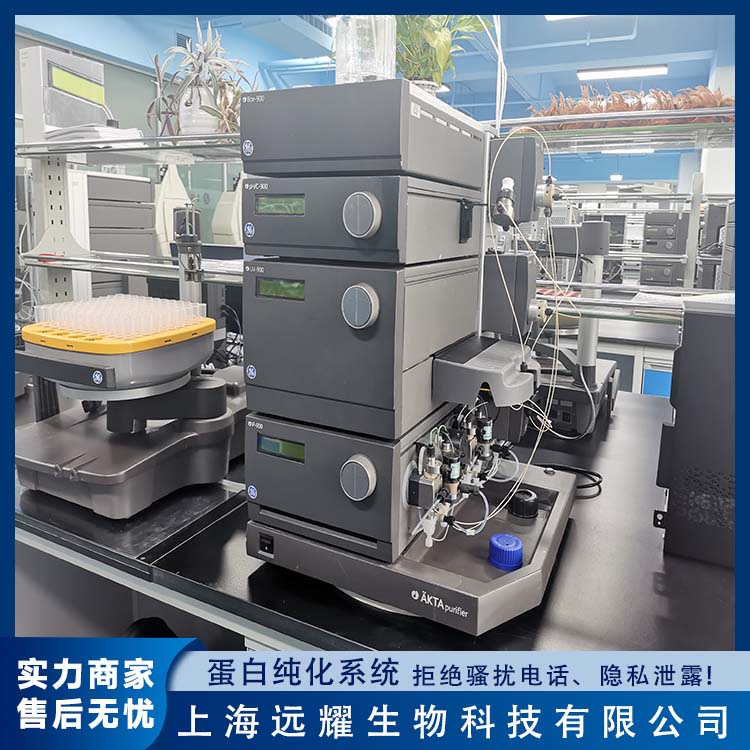 GE AKTA purifier二手蛋白纯化仪 高灵敏度 使用方便 可重复性高