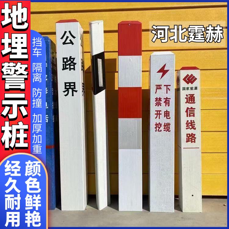 霆赫 光缆警示桩 混凝土标识 公路界桩 电力电缆标志桩 不褪色