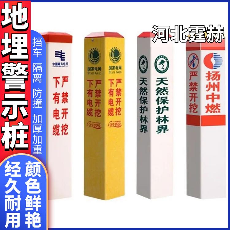 霆赫 电力标志桩 警示桩 玻璃钢供水光缆标识桩地埋界桩 耐腐蚀