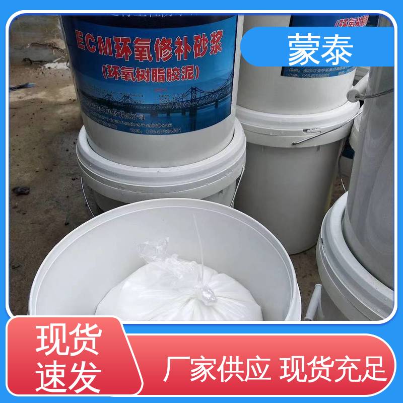 环氧胶泥 量大价低 全国配送 耐沾污性好 易清洁 