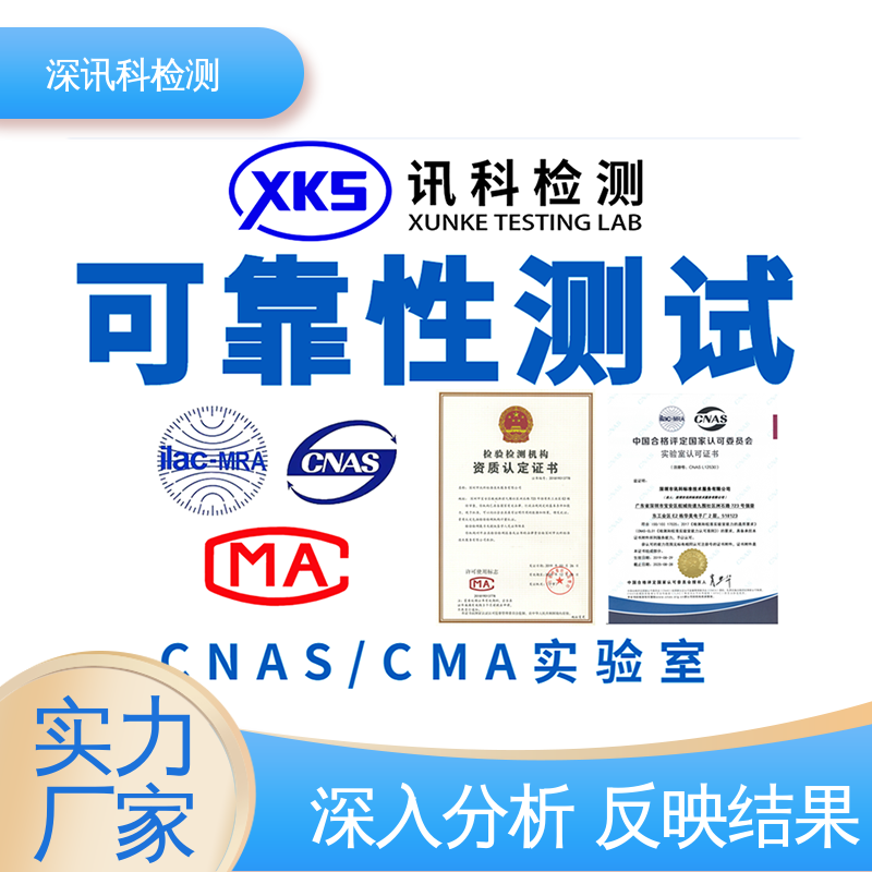  按键寿命测试 设备齐全 质量保障 降低产品故障率
