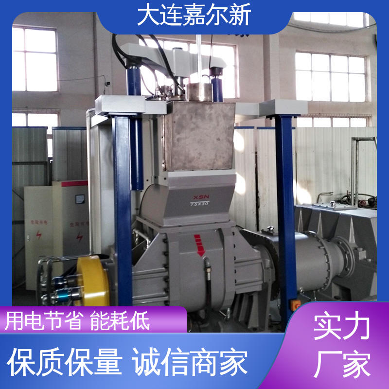 嘉尔新 X(S)N-110L 钙粉密炼机 操作简易 使用灵活 控温准确均匀