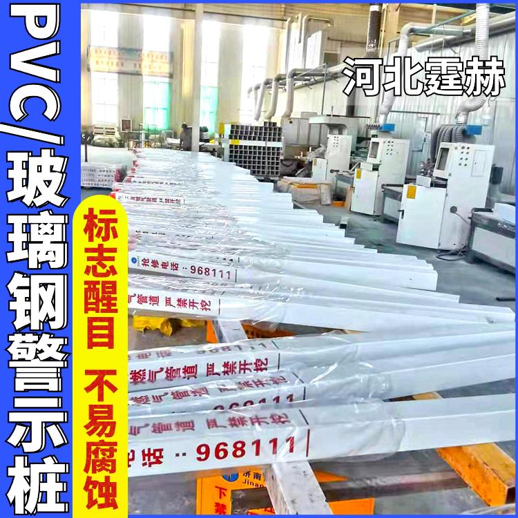 霆赫 玻璃钢燃气标志桩 通信电缆标识桩 管道地埋警示桩 不易变形